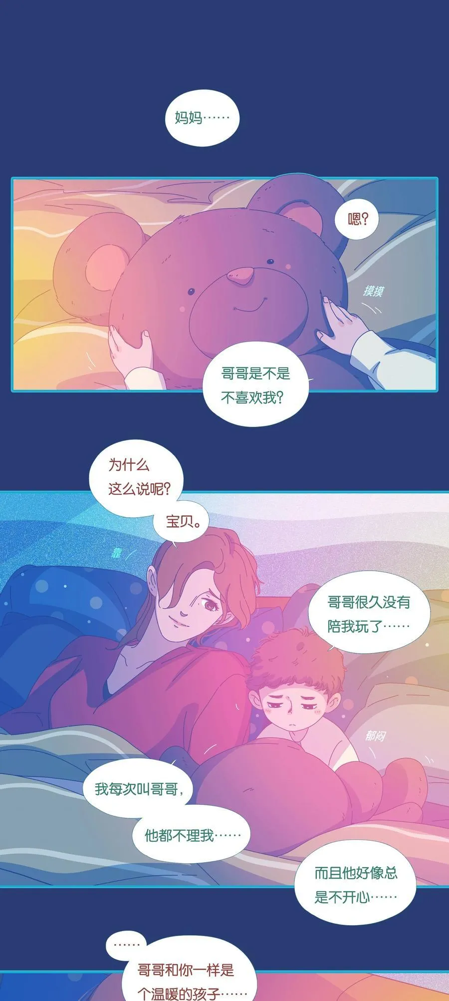 利奥制药有限公司漫画,54 chatper.542图