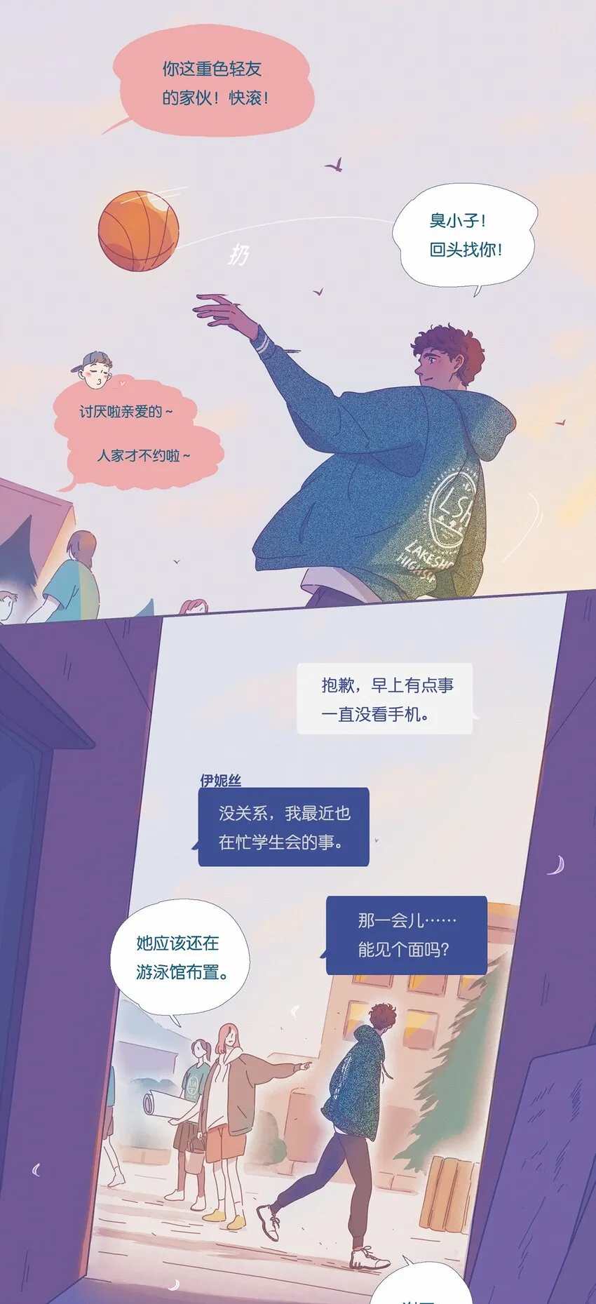 利奥西呱片多少钱一盒漫画,02 chapter.25图