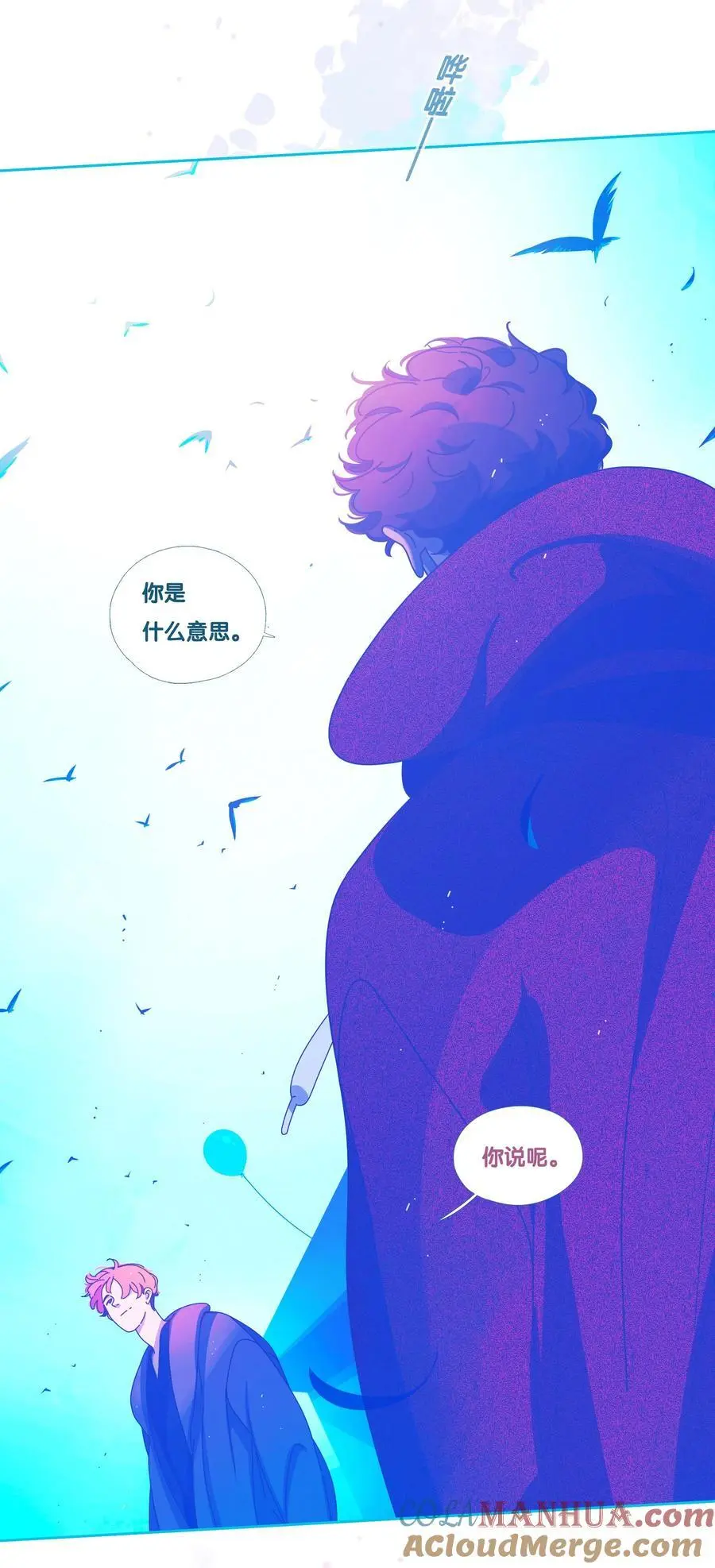 利奥西呱片多少钱一盒漫画,50 chatper.505图