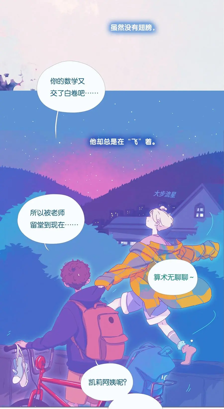 利奥波德图片漫画,17 chapter.172图