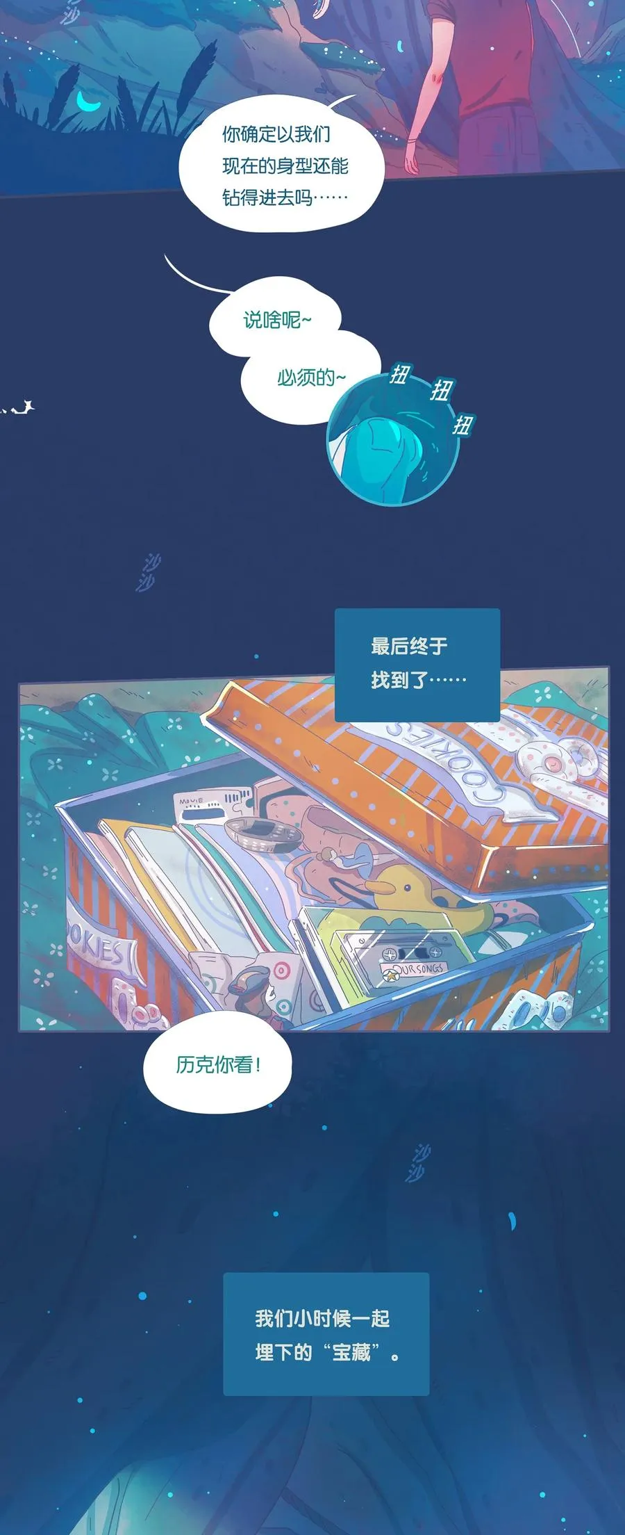 利奥勒格朗漫画,12 chapter.124图