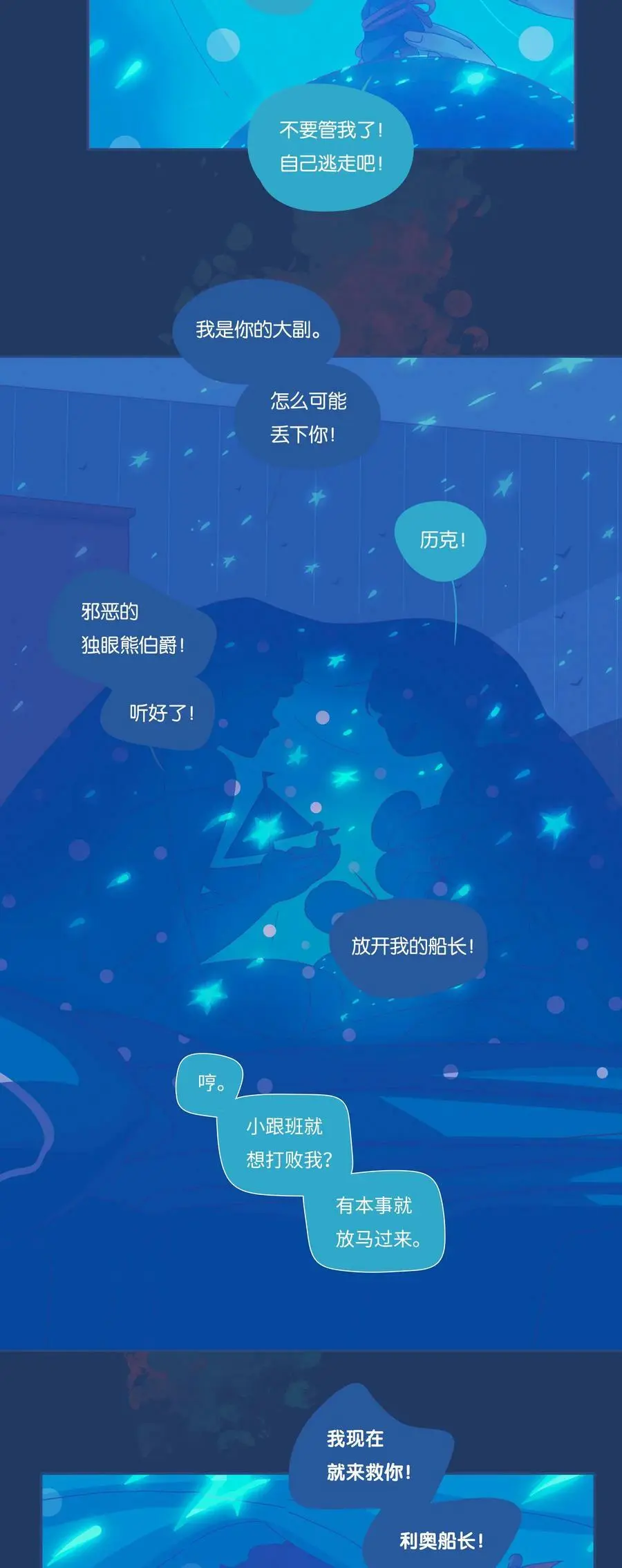 利奥波德和沙乡年鉴漫画,31 chapter.312图