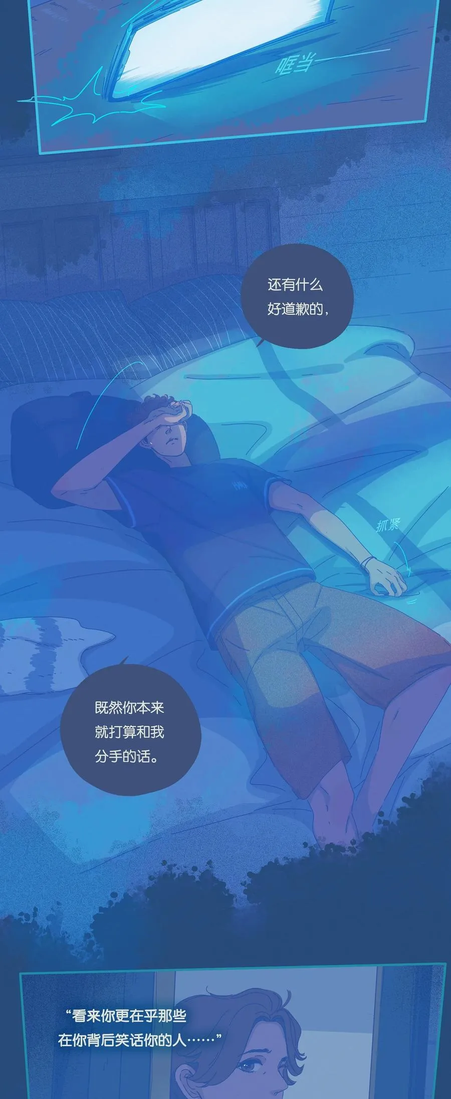 利奥大厦漫画,09 chapter.94图