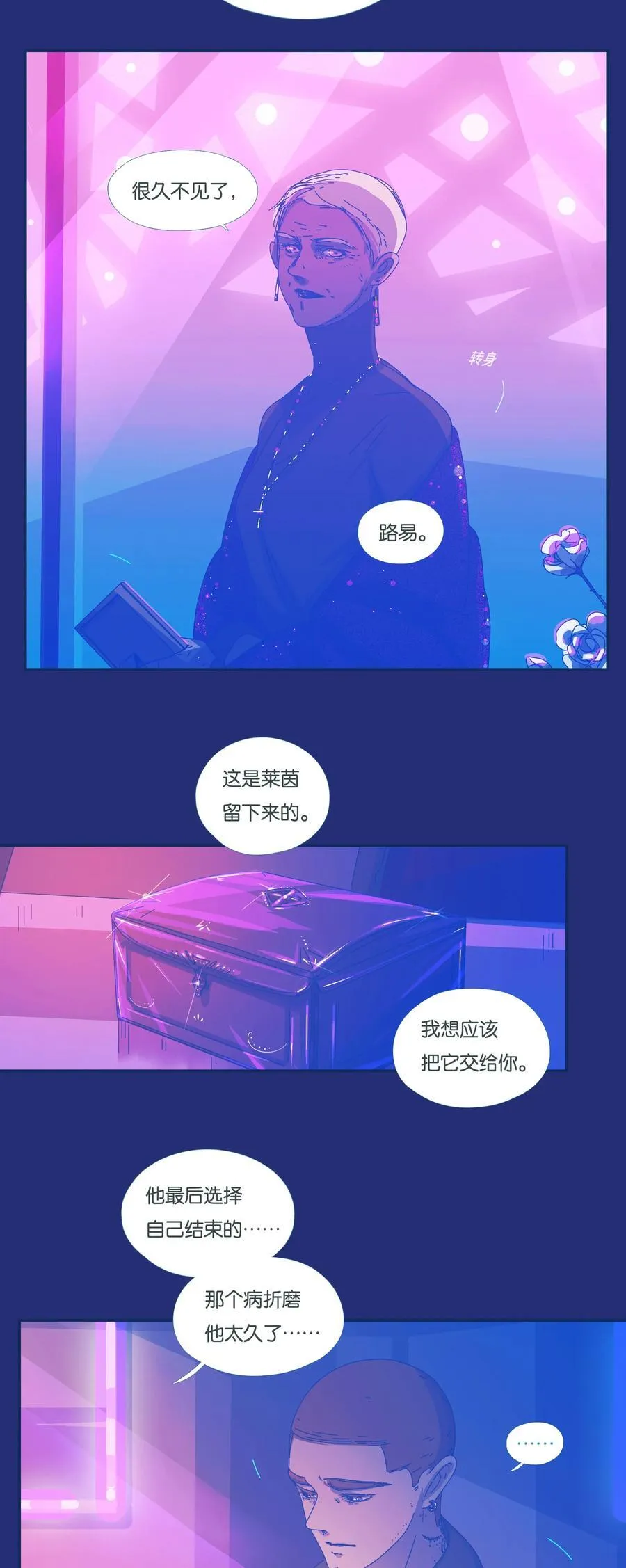 利奥轮胎质量好不好漫画,62 chapter.624图