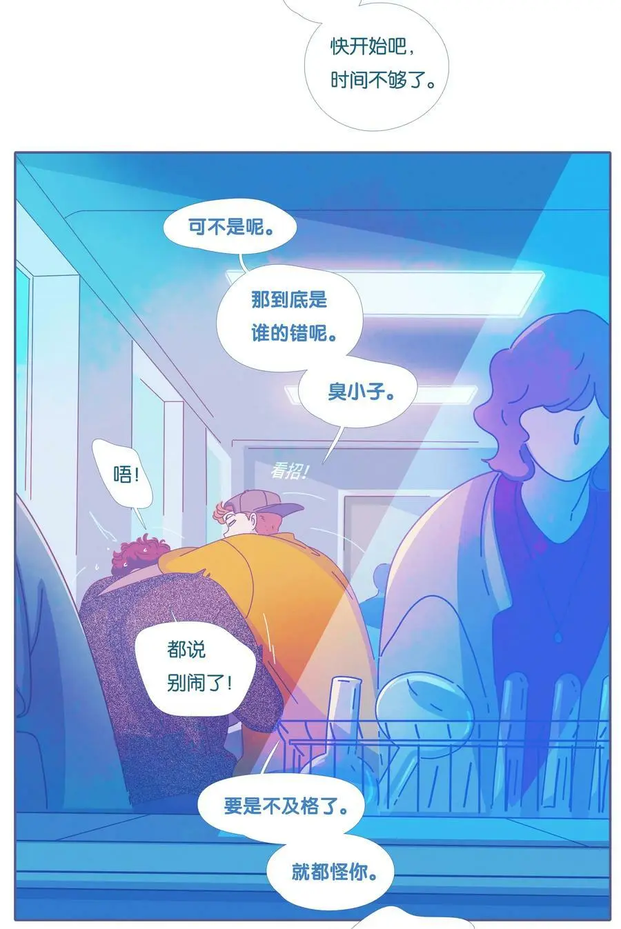 利奥波德风格漫画,32 chapter.323图