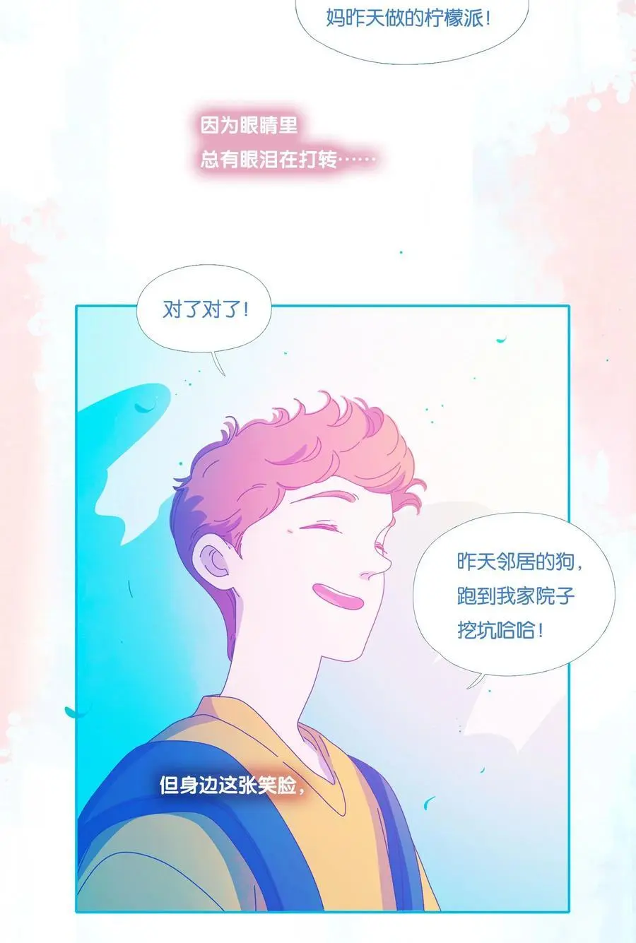 利奥003信鸽血统特点漫画,48 chatper.485图