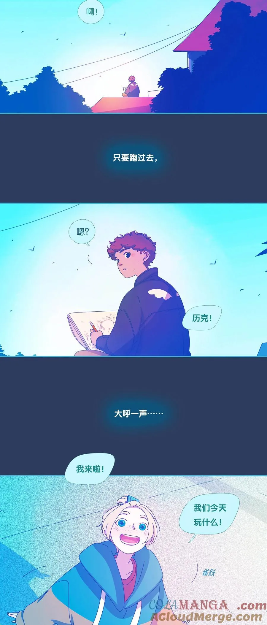 利奥003血统源头漫画,55 chatper.553图
