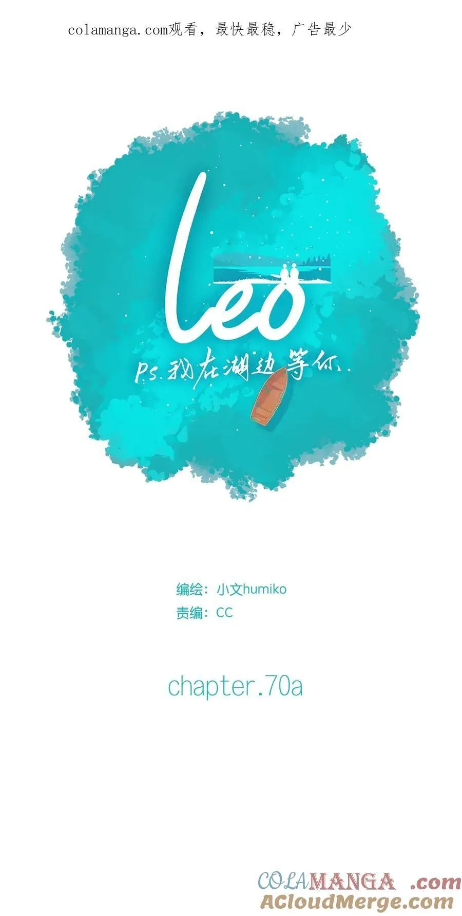 利奥003信鸽血统特点漫画,70a chapter.70a1图
