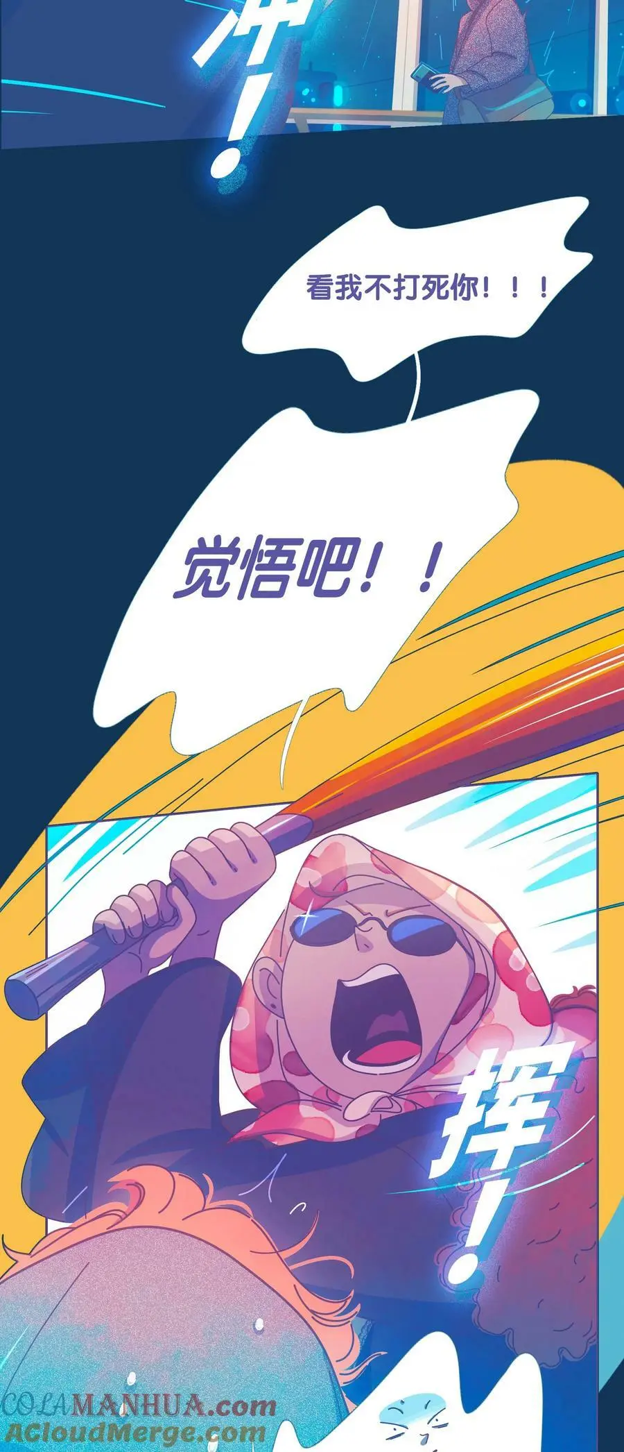 利奥003信鸽血统特点漫画,42 chapter.424图