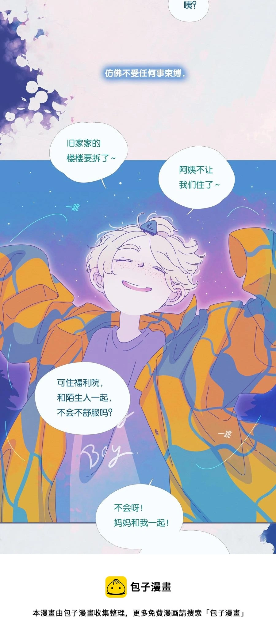 利奥波德图片漫画,17 chapter.175图