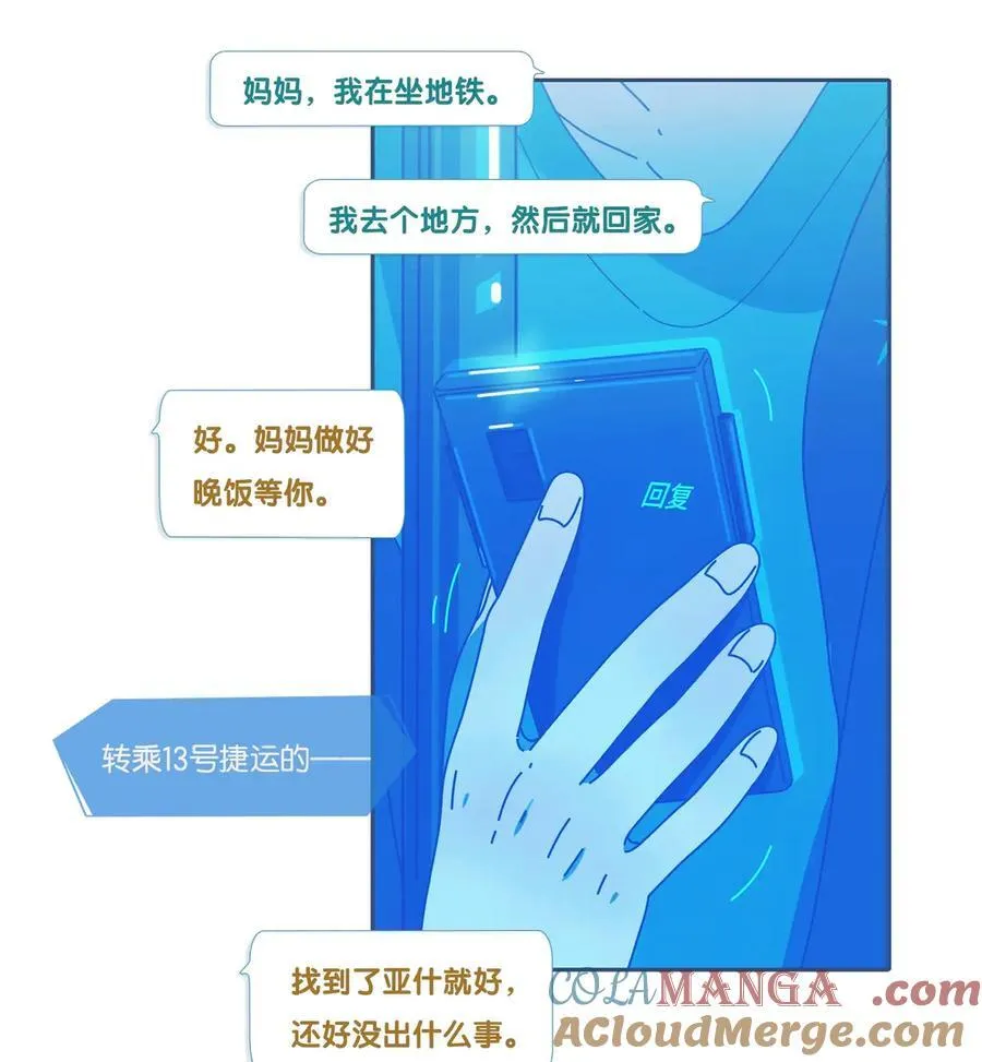 利奥003信鸽血统特点漫画,70a chapter.70a3图