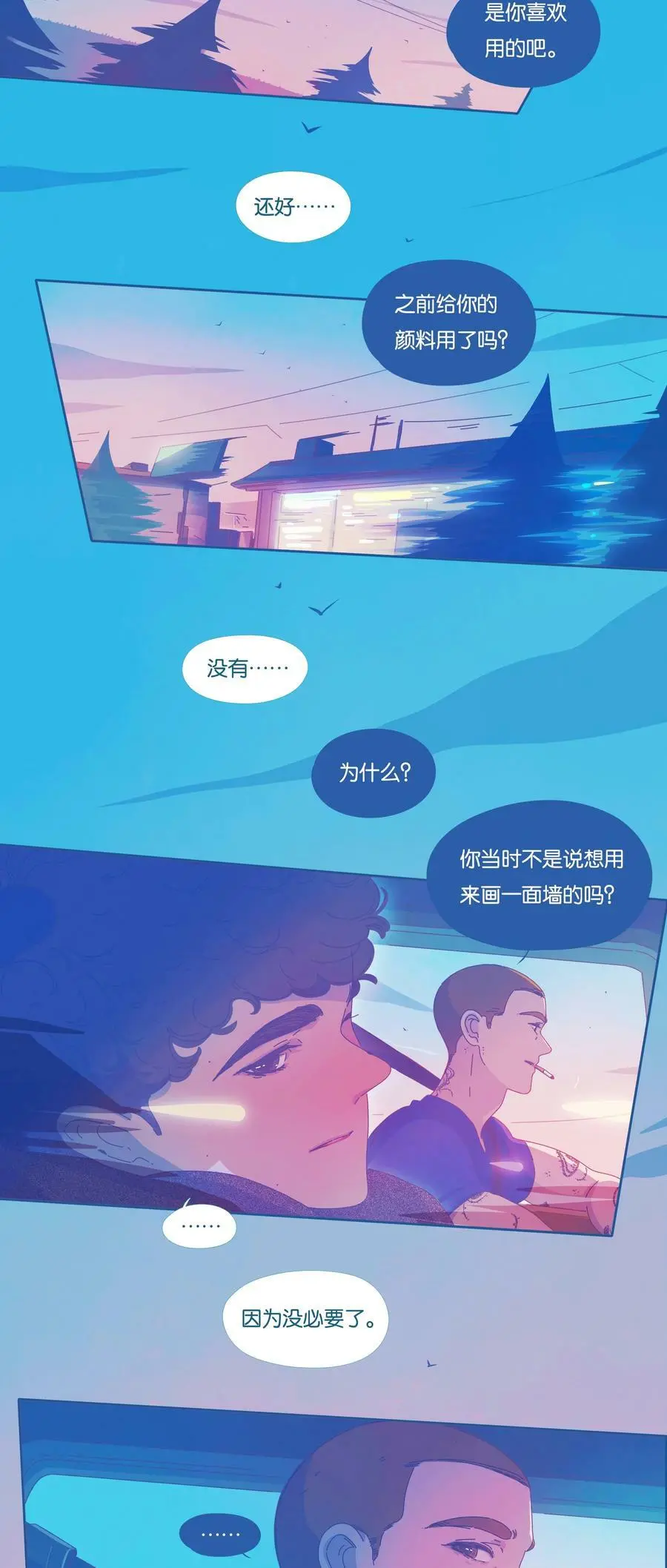利奥轮胎质量怎么样漫画,27 chapter.272图