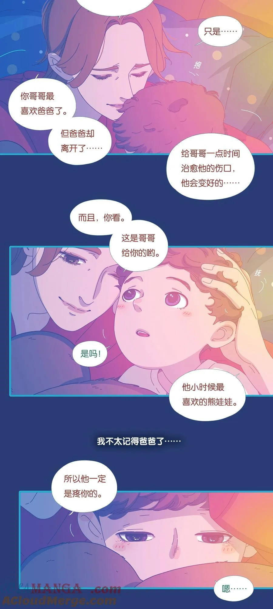 利奥制药有限公司漫画,54 chatper.543图