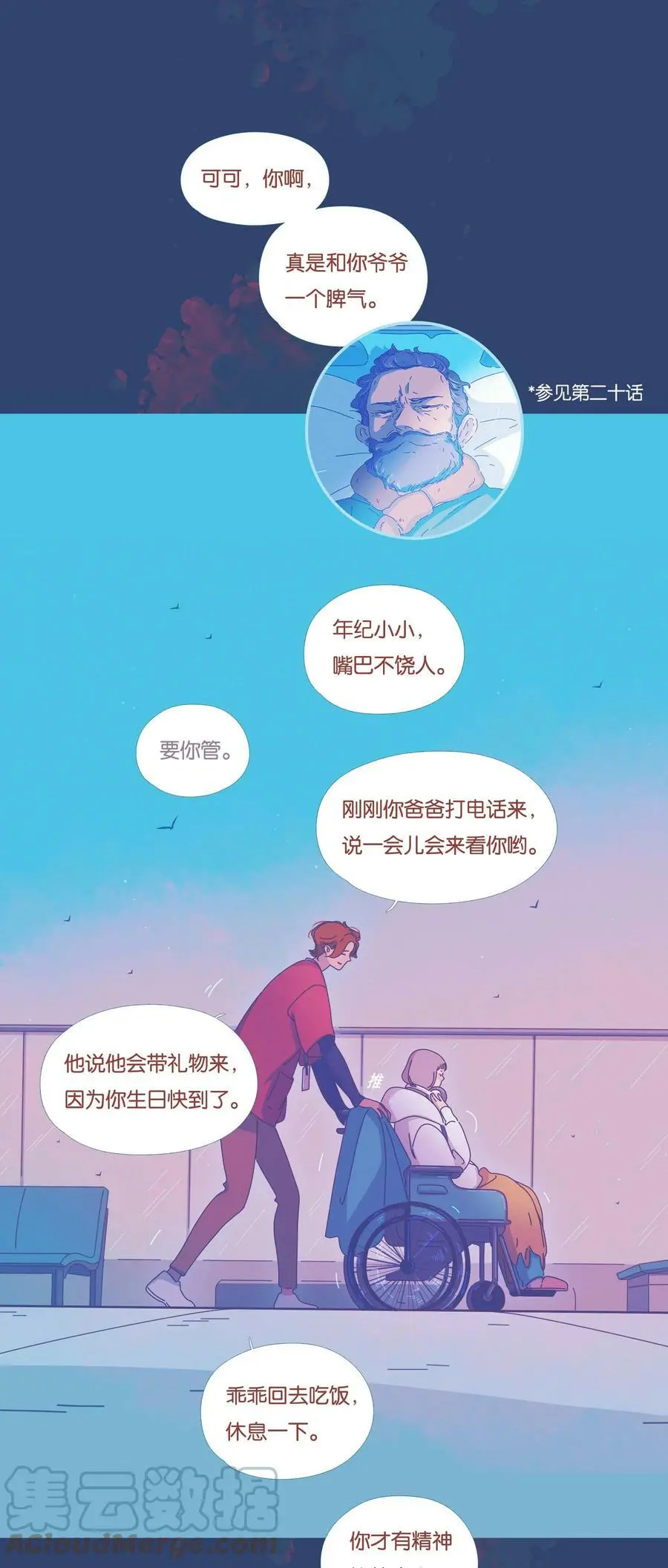 利奥牙膏漫画,35 chapter.355图