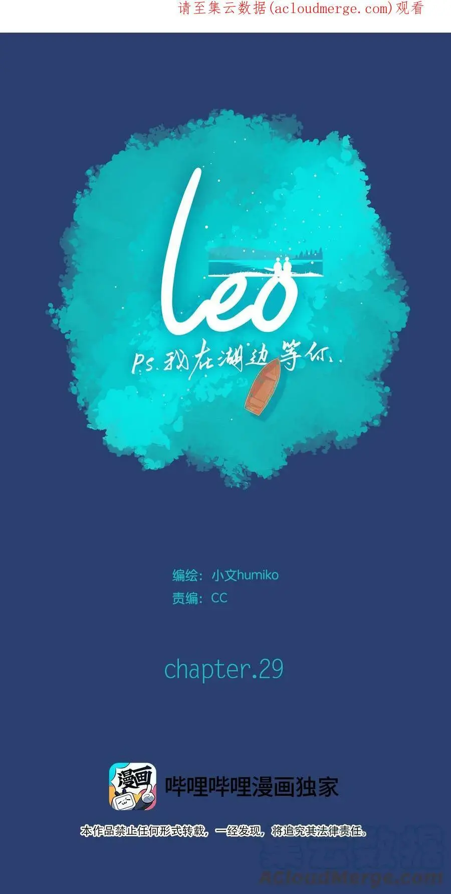 利奥轮胎属于什么档次漫画,29 chapter.291图