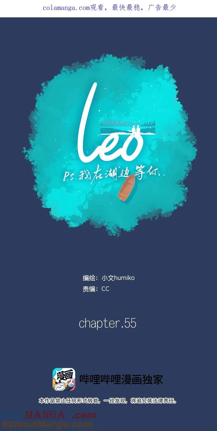 利奥003血统源头漫画,55 chatper.551图