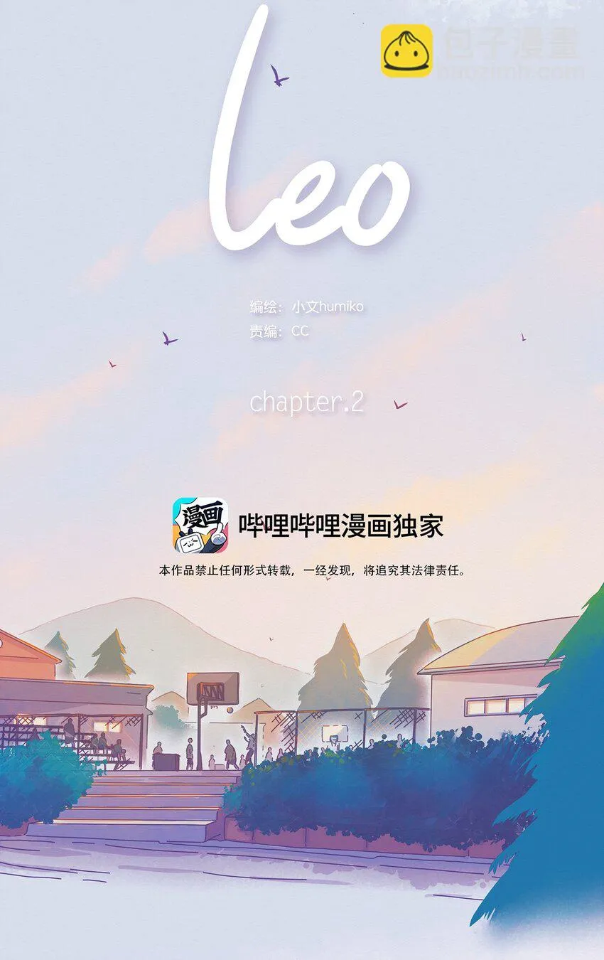 利奥西呱片多少钱一盒漫画,02 chapter.22图