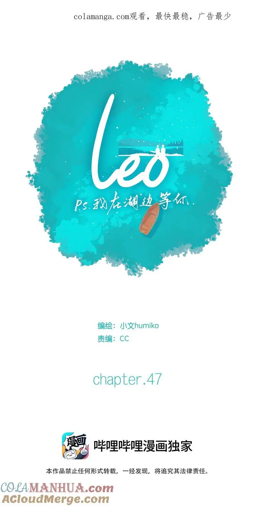 利奥牙膏漫画,47 chatper.471图