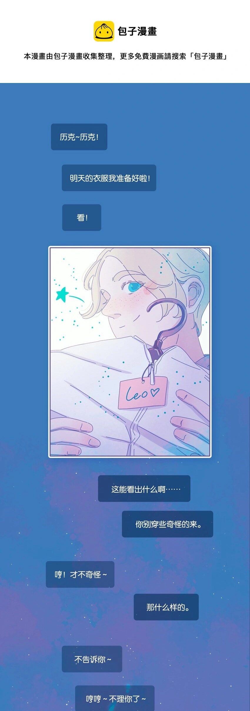 利奥勒格朗漫画,18 chapter.181图