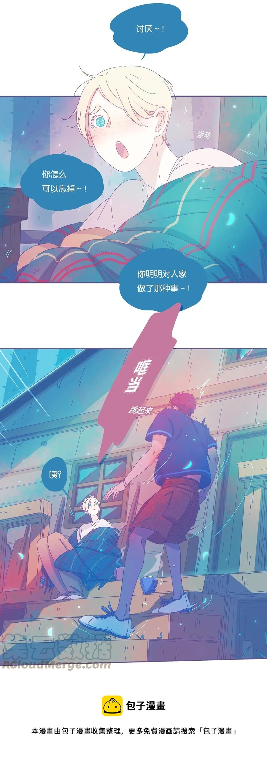 利奥波德大雁归来漫画,11 chapter.115图