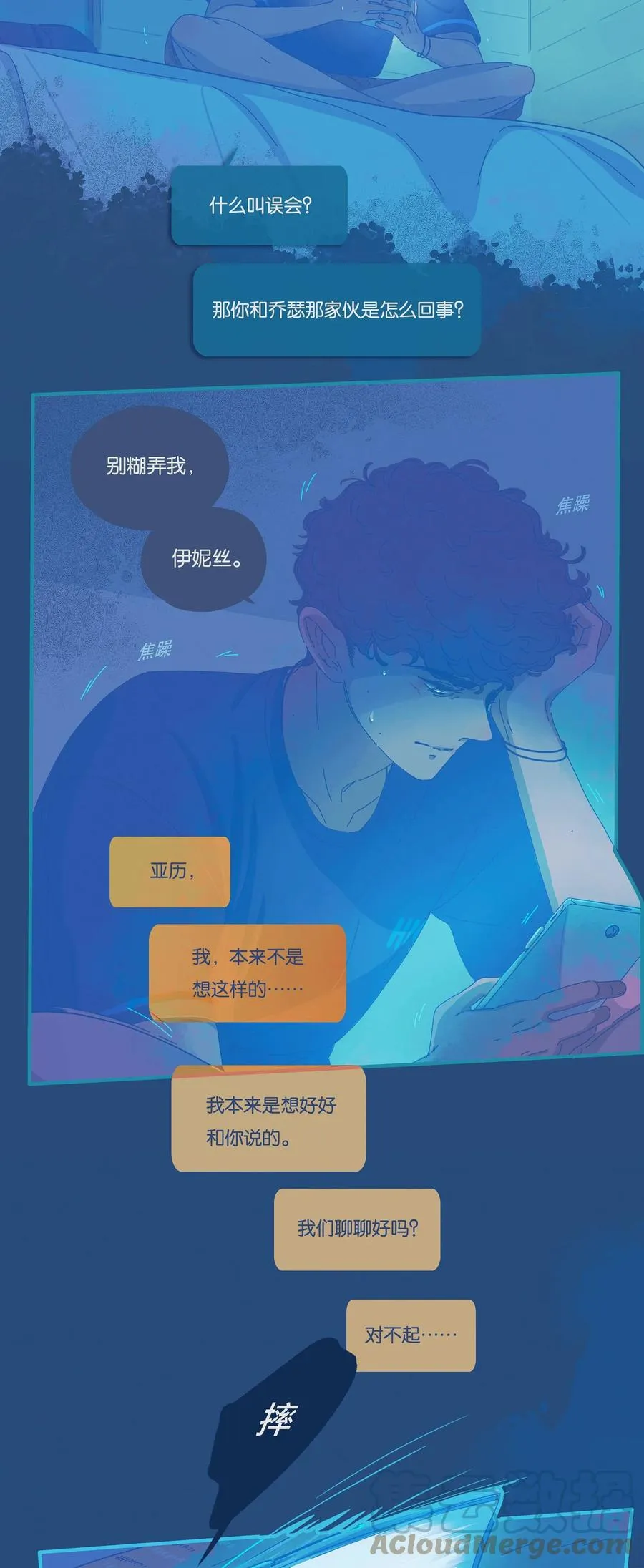 利奥大厦漫画,09 chapter.93图