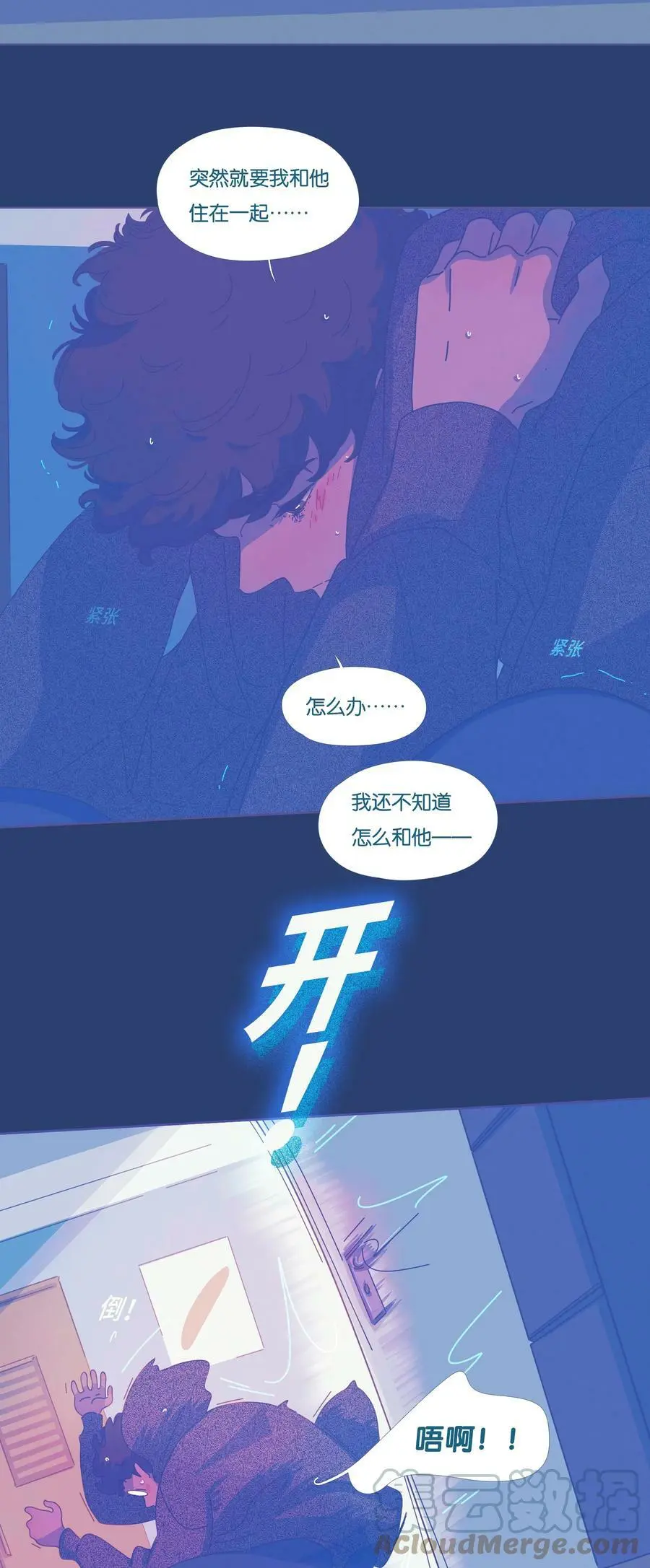利奥轮胎属于什么档次漫画,29 chapter.293图