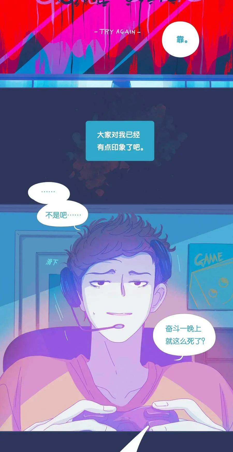 利奥轮胎质量好不好漫画,24 chapter.242图