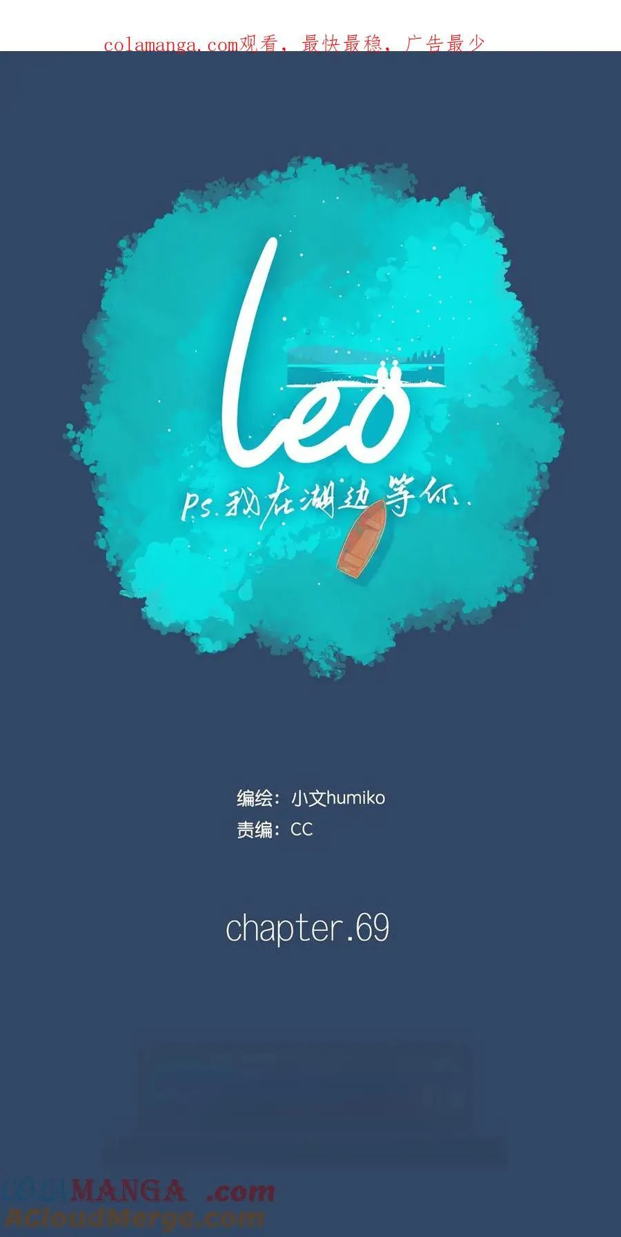 利奥牙膏漫画,69 chapter.691图