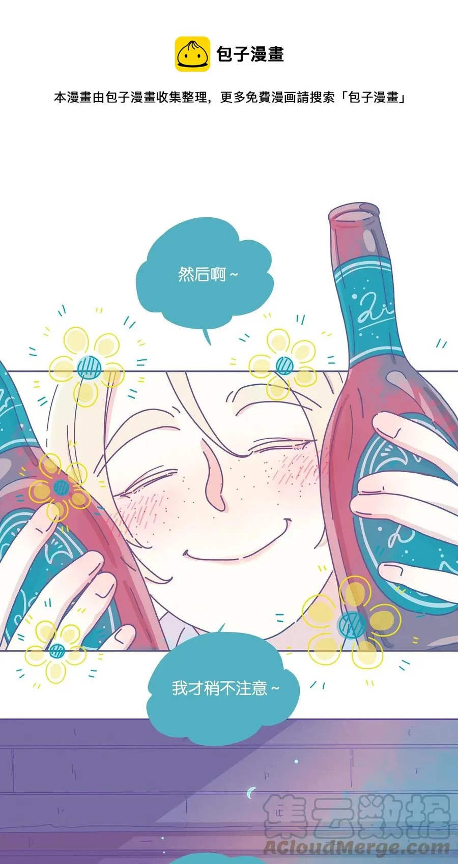 利奥波德大雁归来漫画,11 chapter.111图