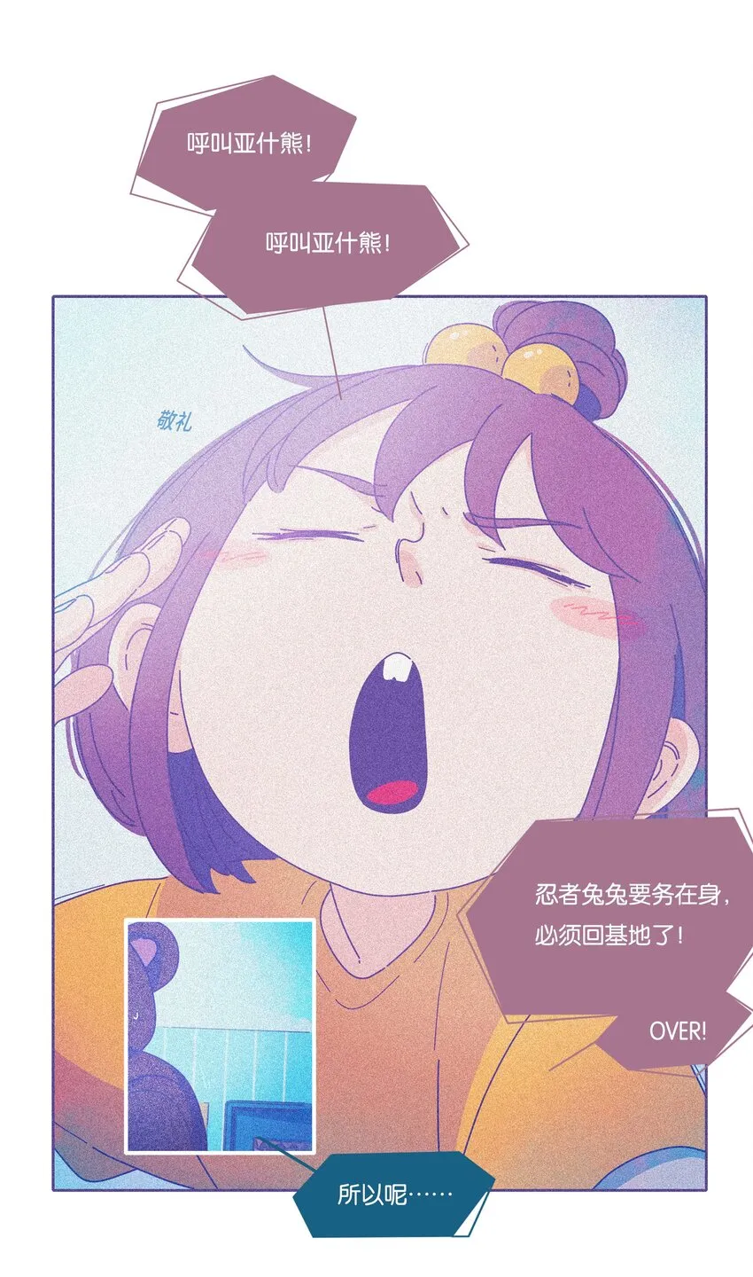 利奥大厦漫画,20 chapter.201图