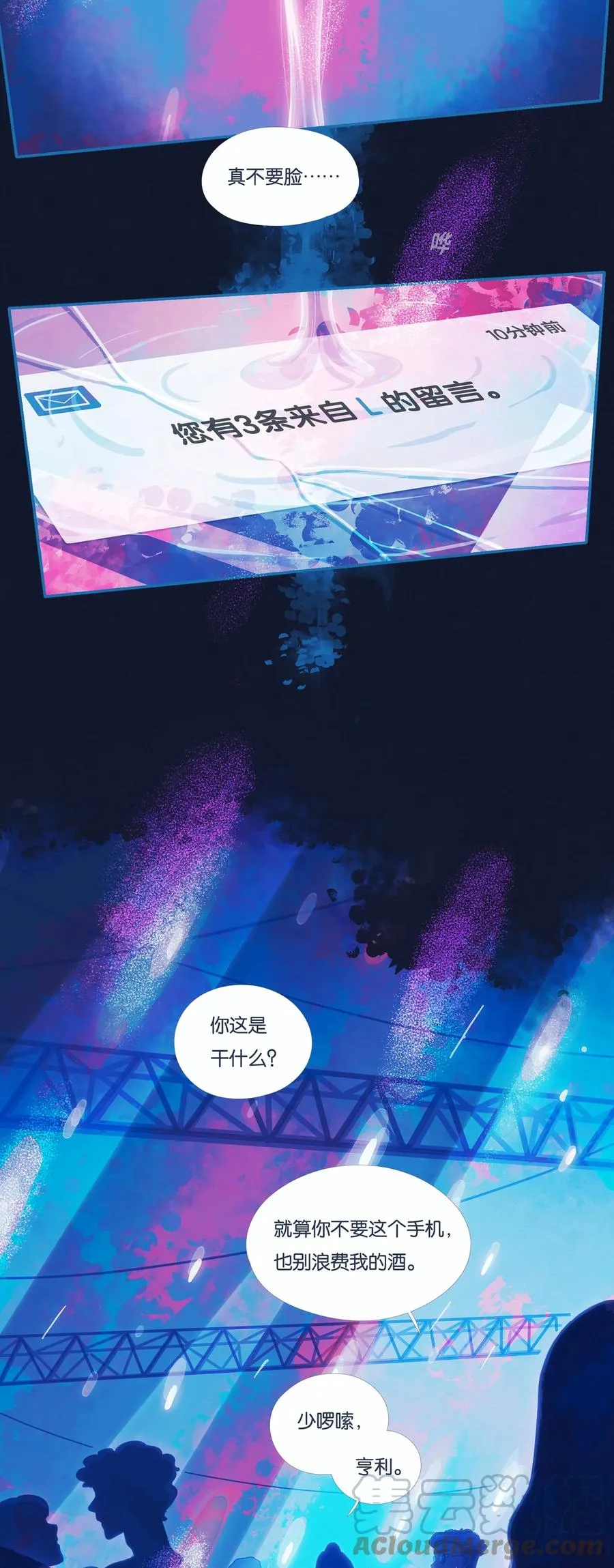 利奥波德大雁归来漫画,13 chapter.133图