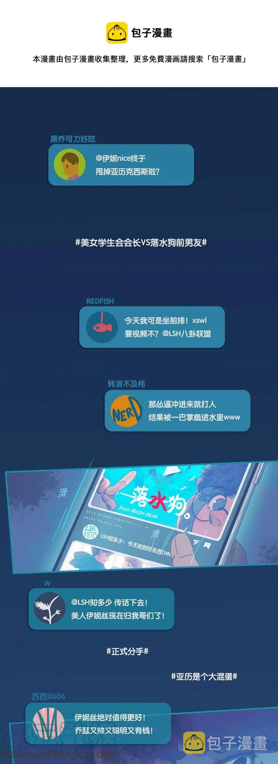 利奥大厦漫画,09 chapter.91图