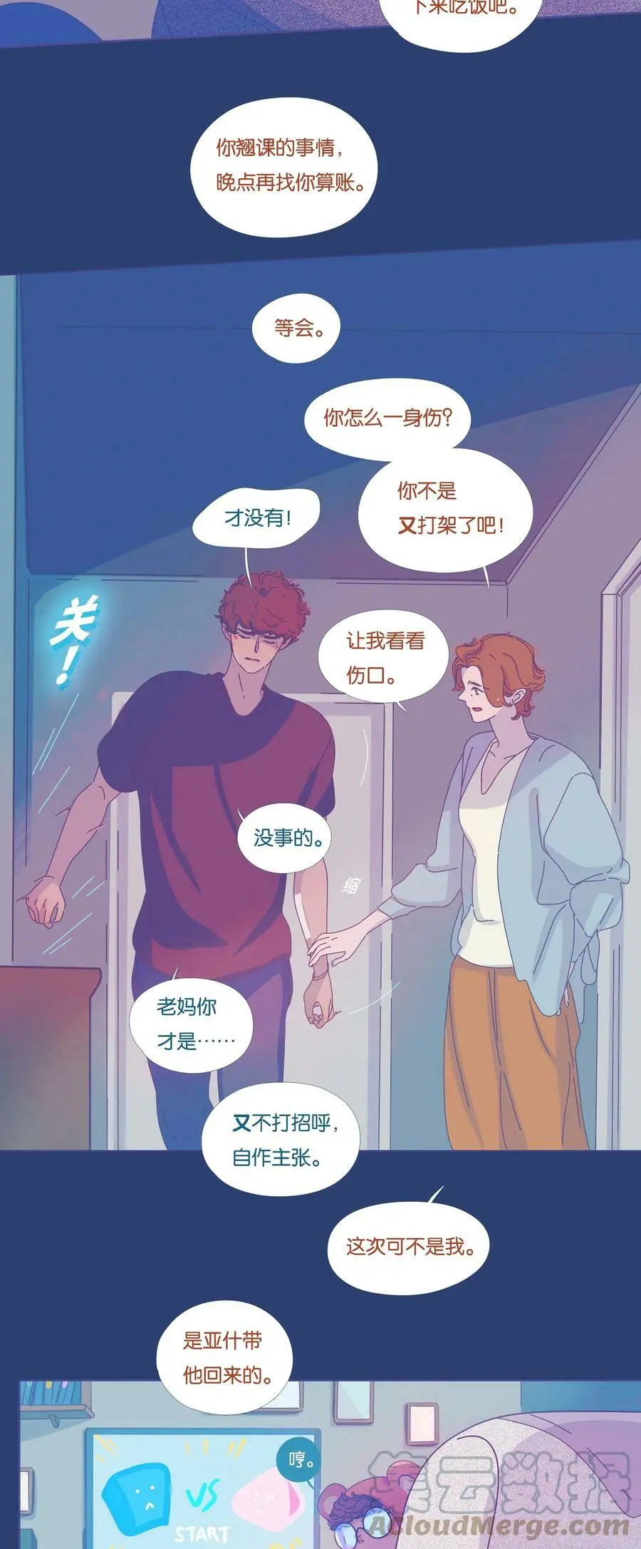 利奥轮胎属于什么档次漫画,29 chapter.295图