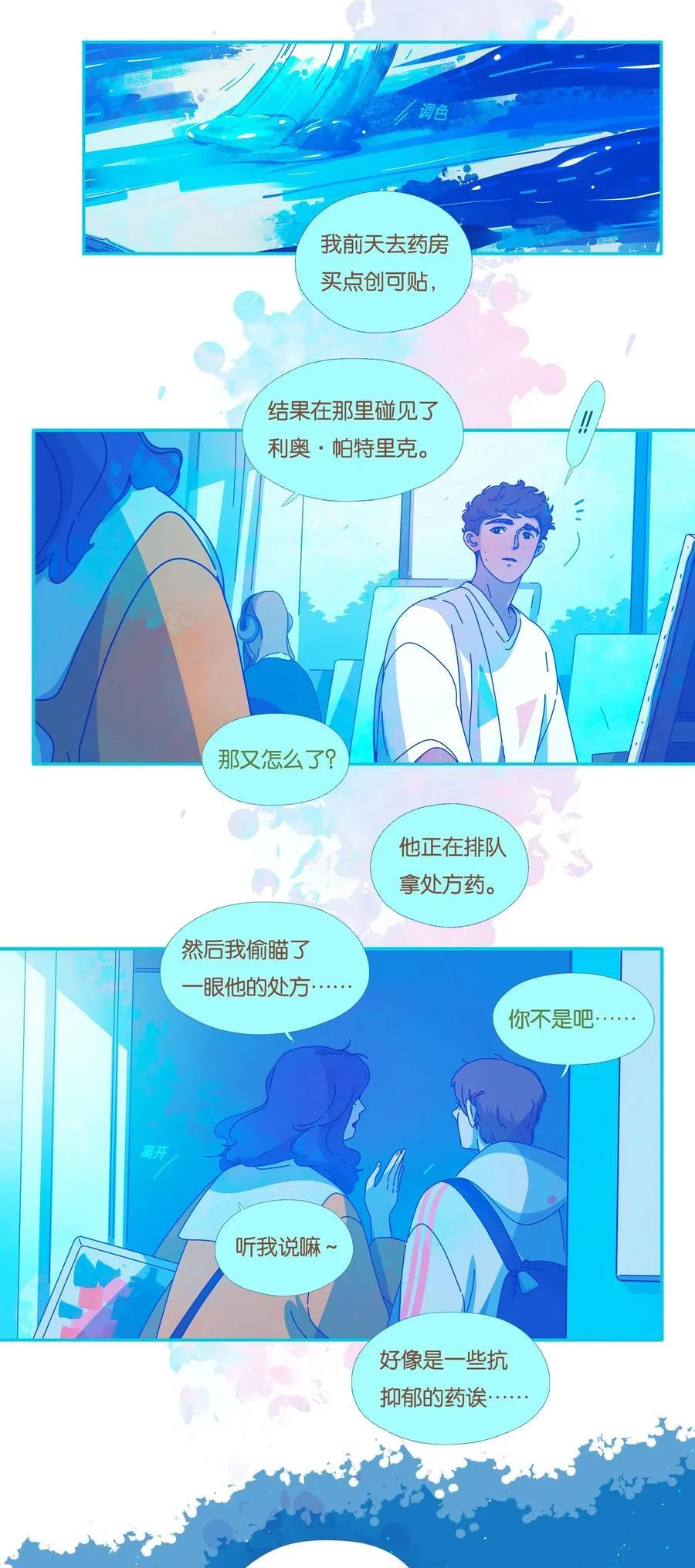 利奥波德图片漫画,58 chatper.584图