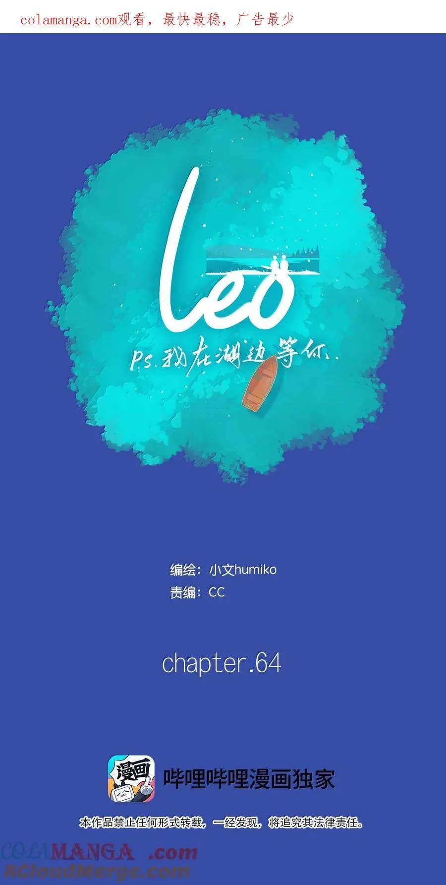 利奥波德大雁归来漫画,64 chapter.641图