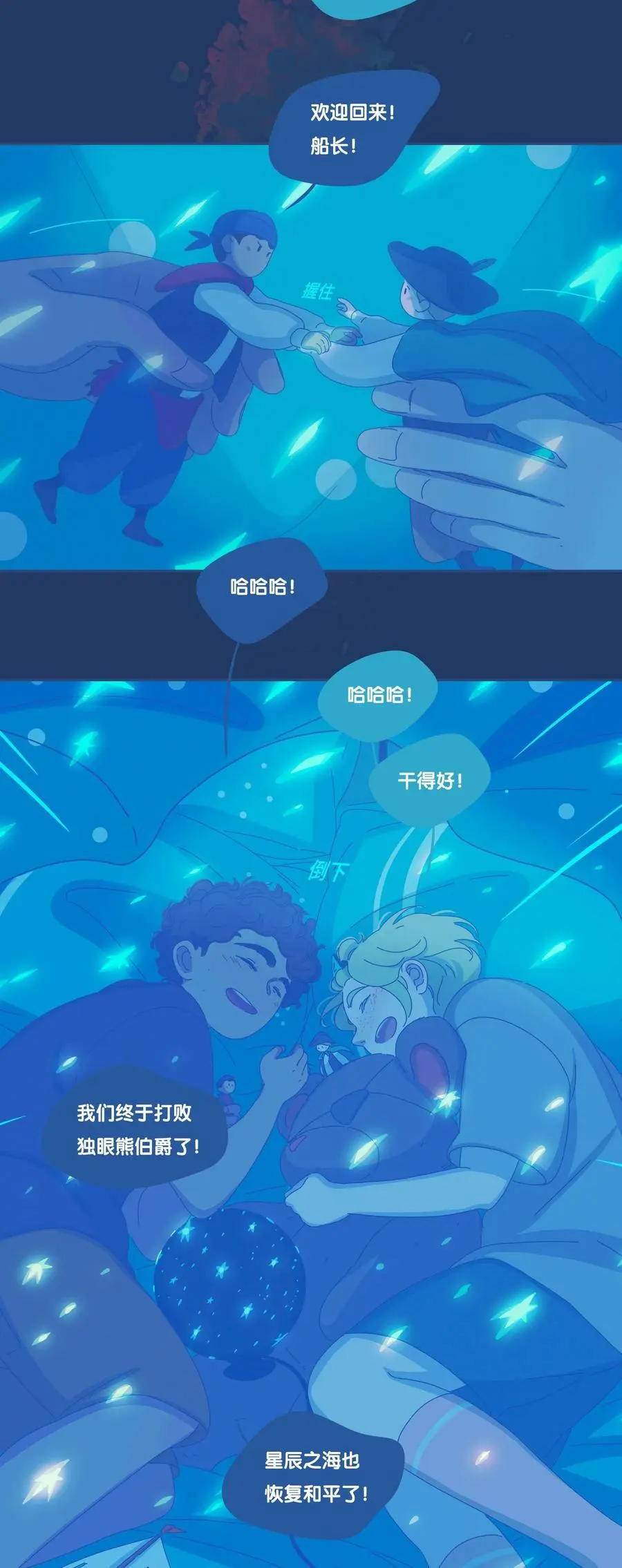 利奥波德和沙乡年鉴漫画,31 chapter.314图