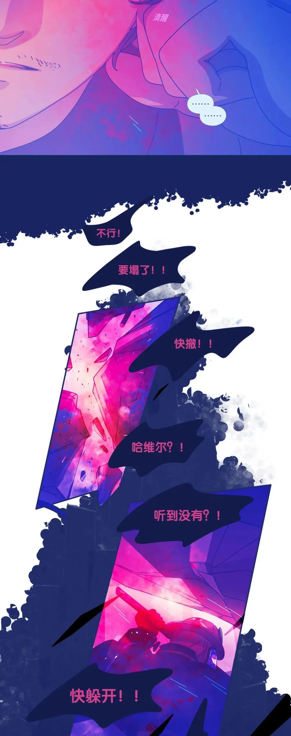 利奥003血统源头漫画,65 chapter.654图