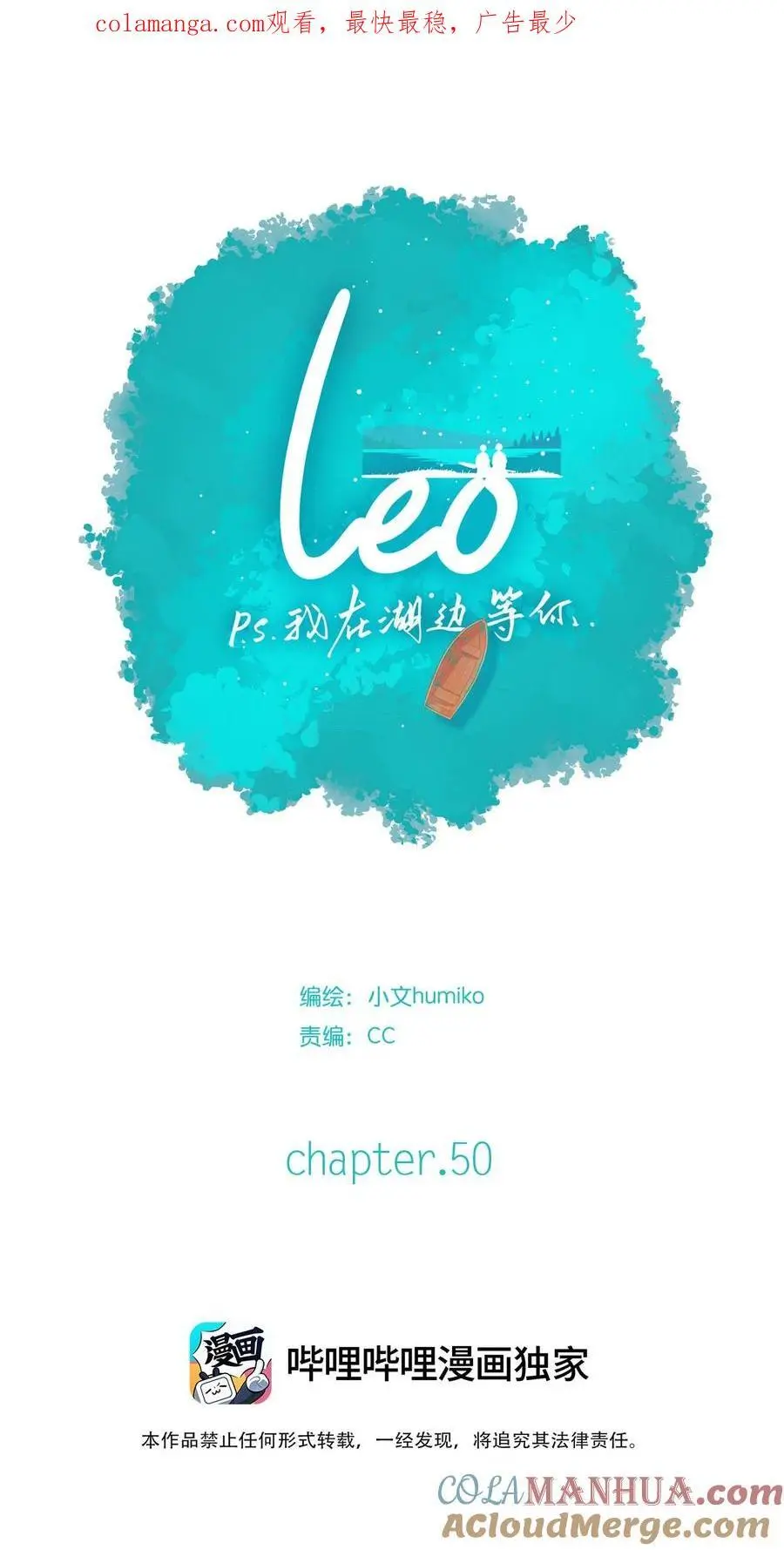 利奥西呱片多少钱一盒漫画,50 chatper.501图