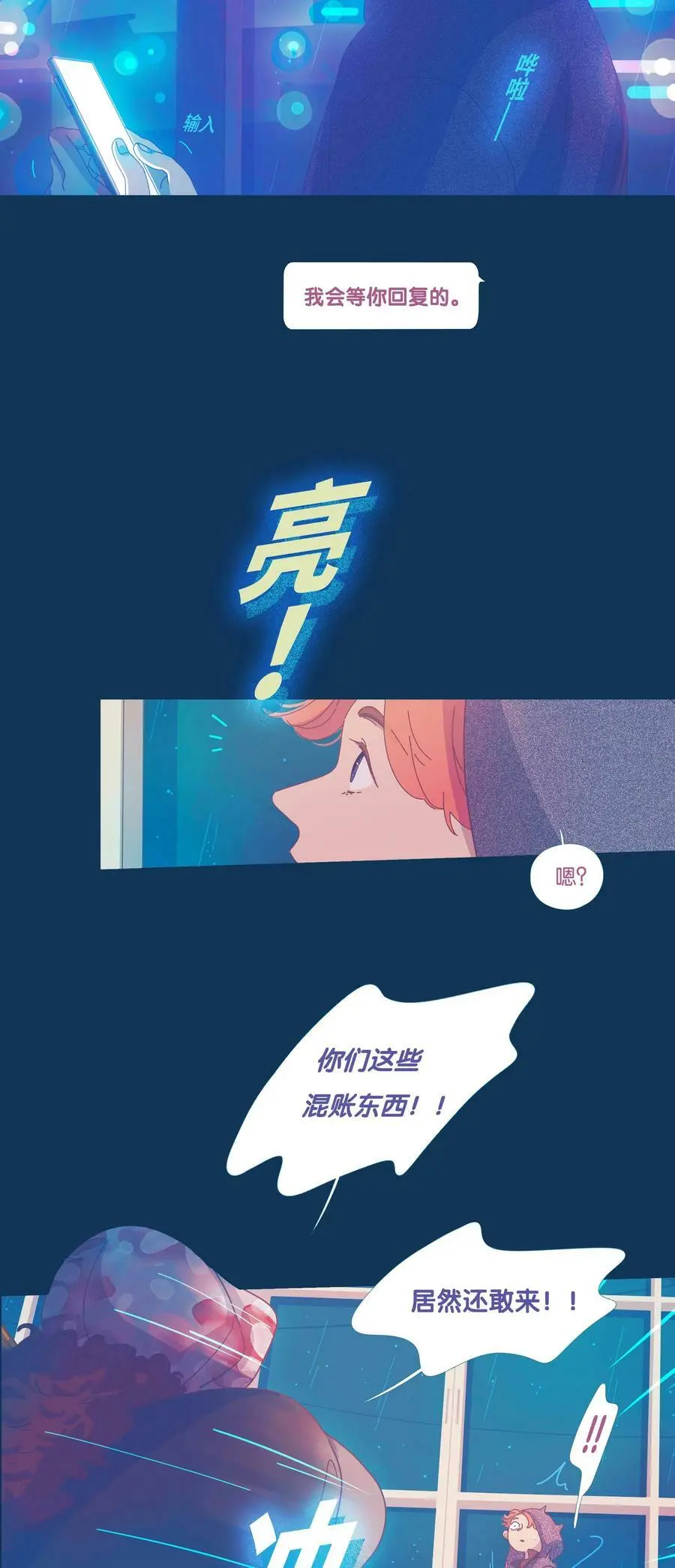 利奥003信鸽血统特点漫画,42 chapter.423图