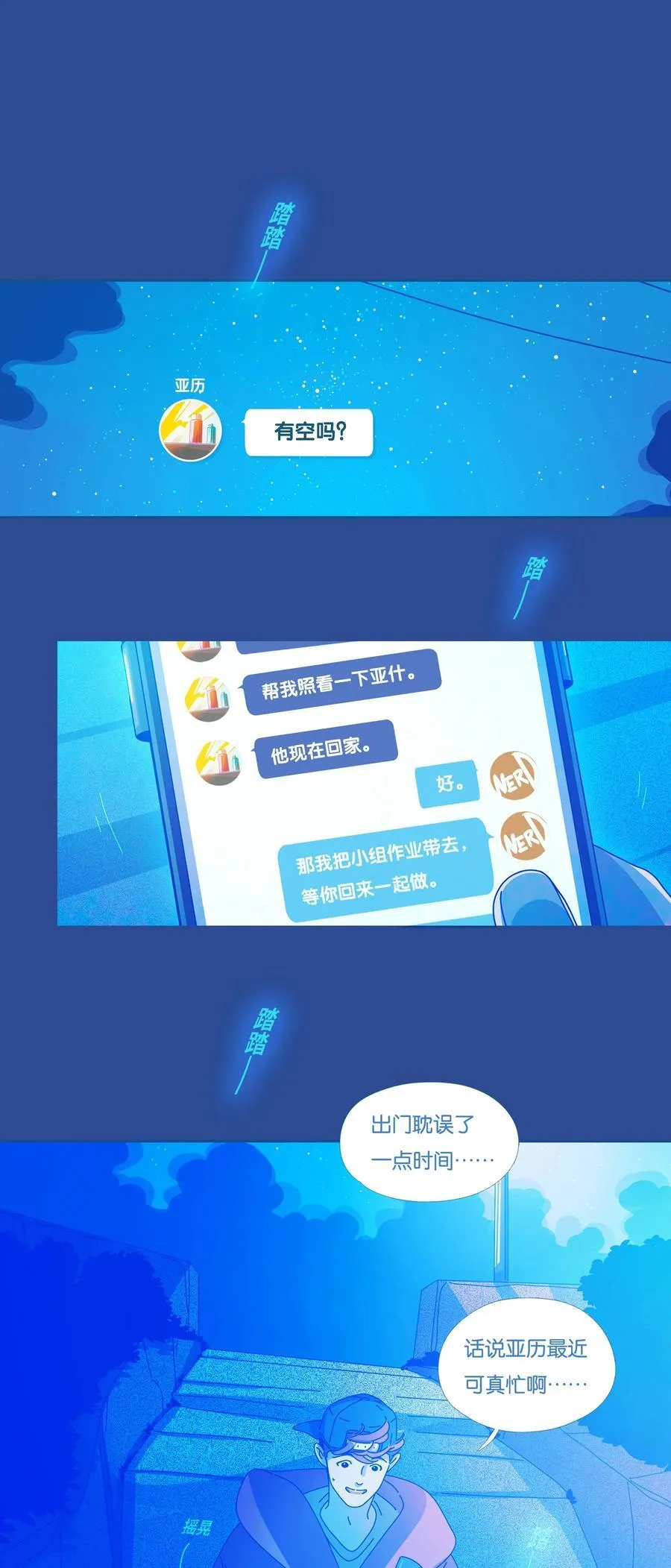 利奥罗哈斯排箫30首漫画,56 chatper.562图