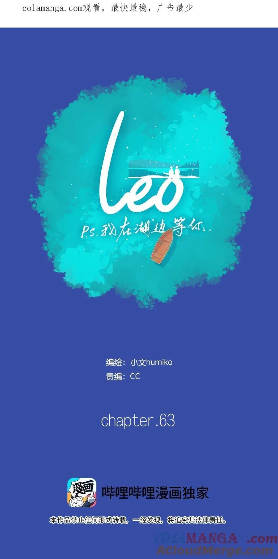 利奥波德被誉为漫画,63 chapter.631图