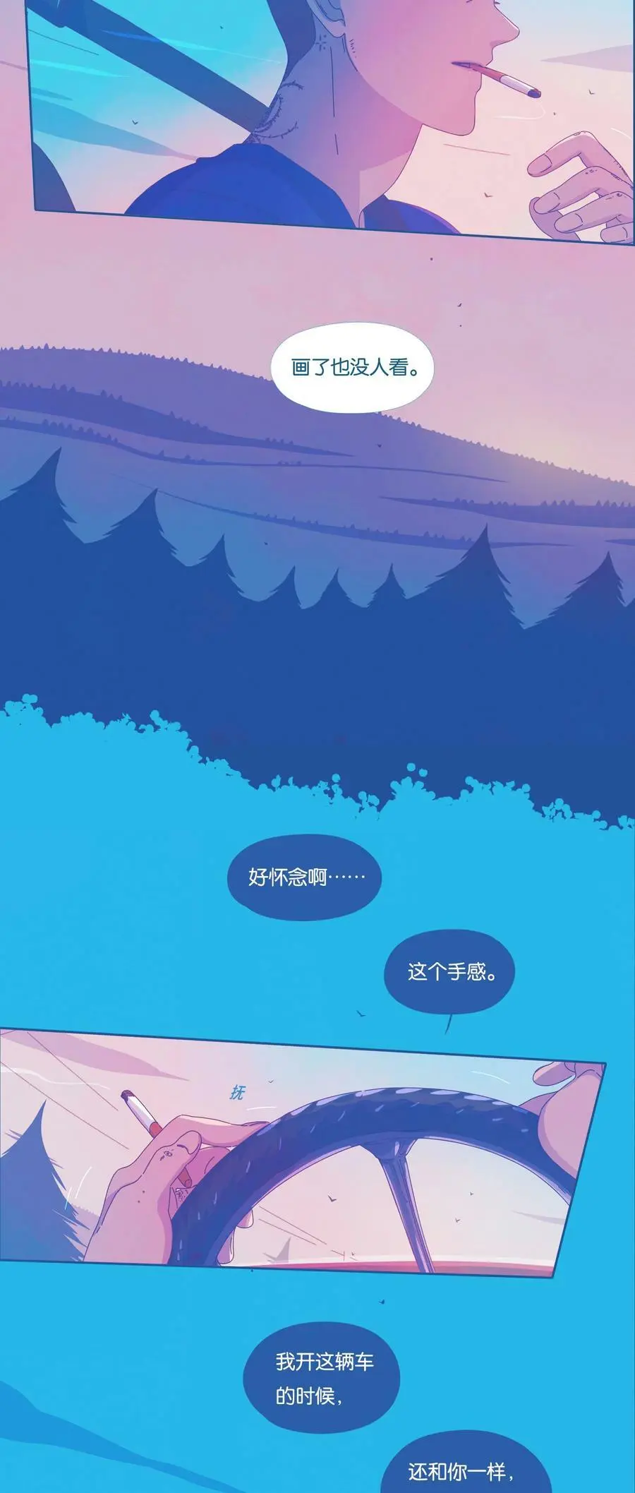利奥轮胎质量怎么样漫画,27 chapter.273图