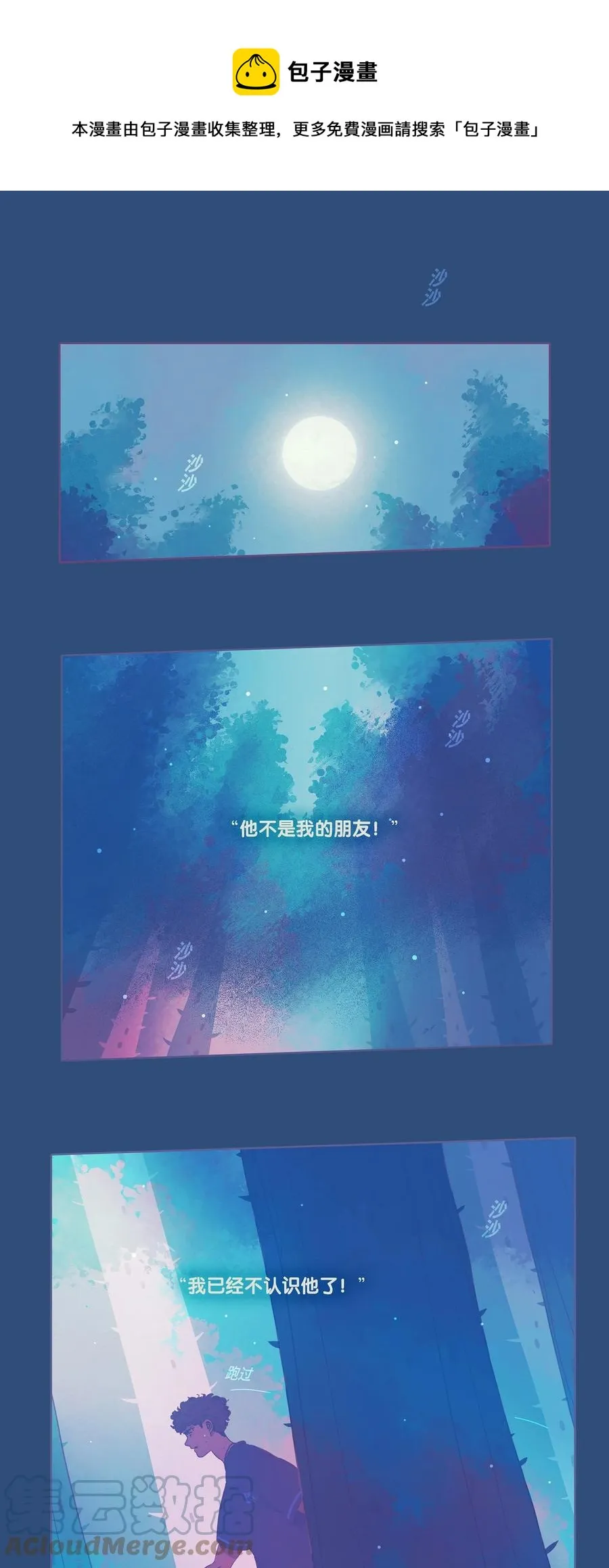 利奥纳多官方旗舰店漫画,10 chapter.101图