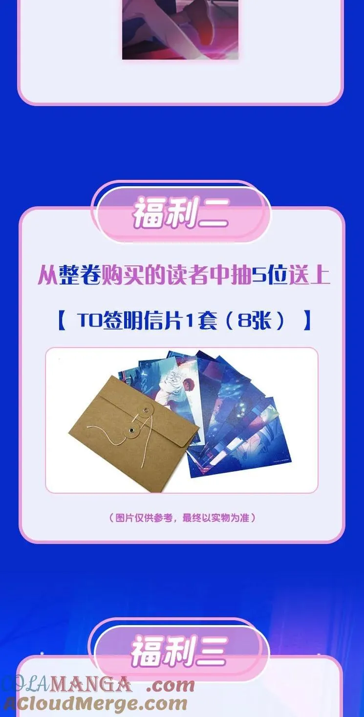 利奥波德被誉为漫画,活动 第11卷上线福利2图