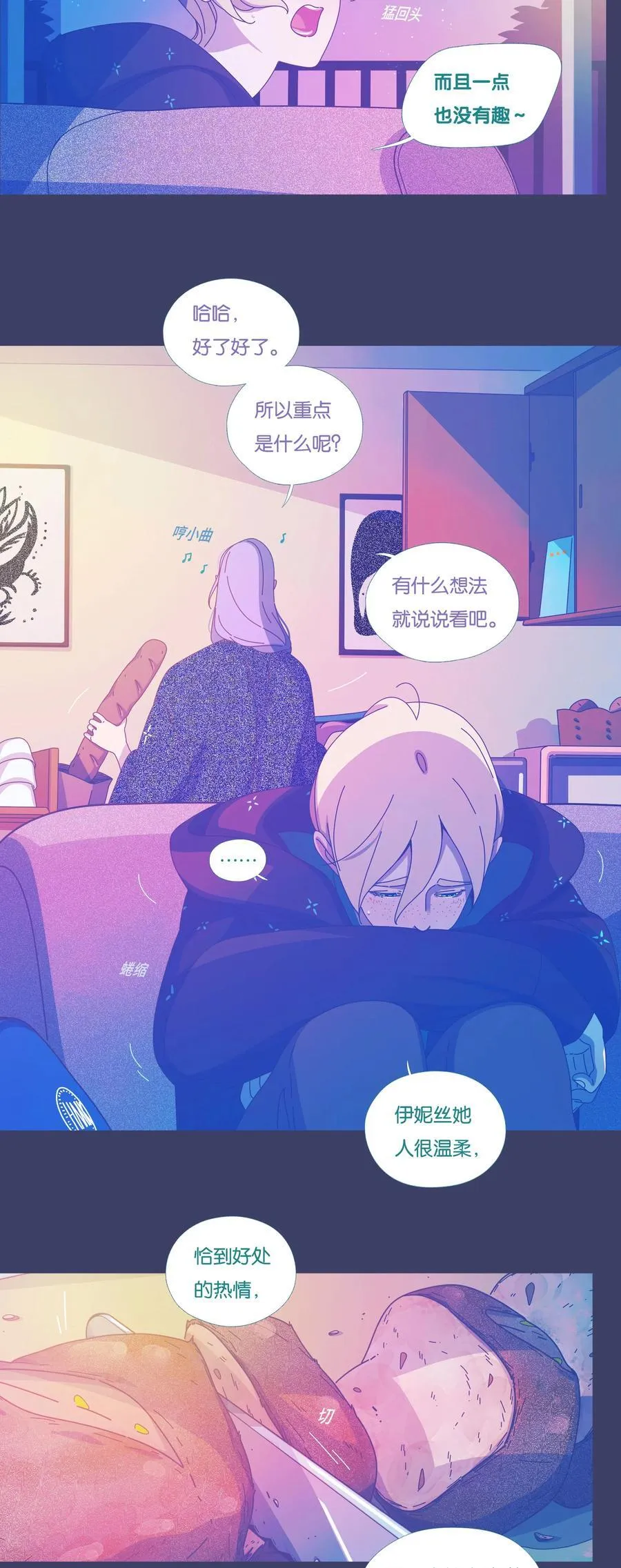 利奥制药有限公司漫画,53 chatper.534图