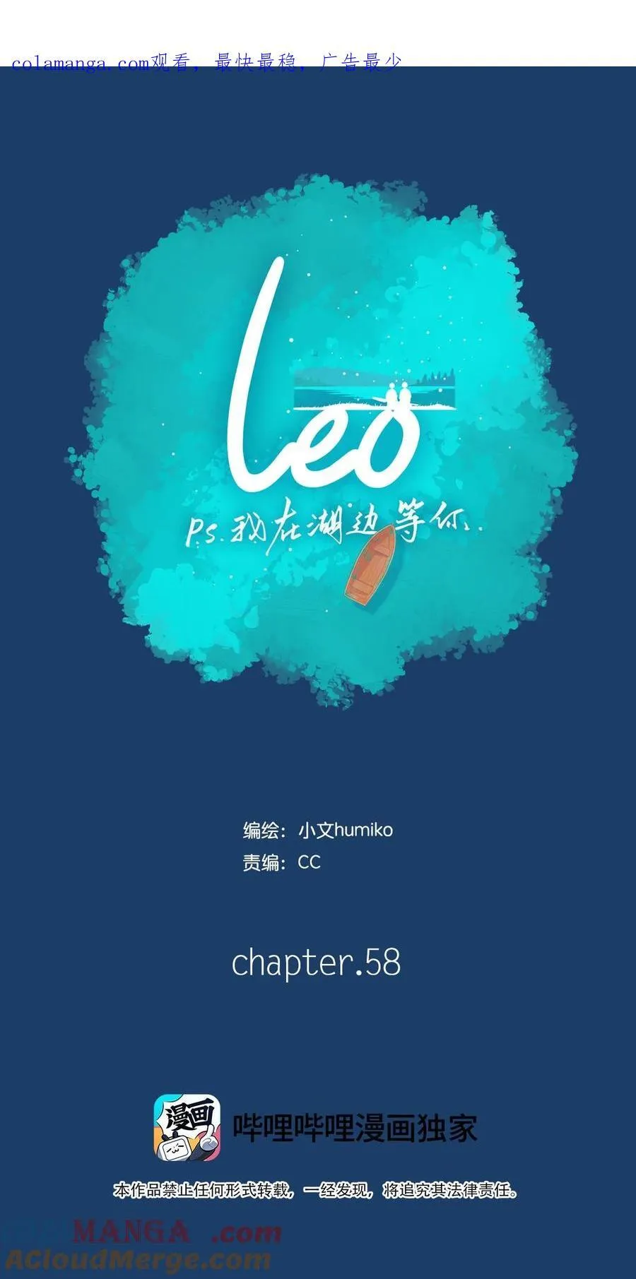 利奥波德图片漫画,58 chatper.581图
