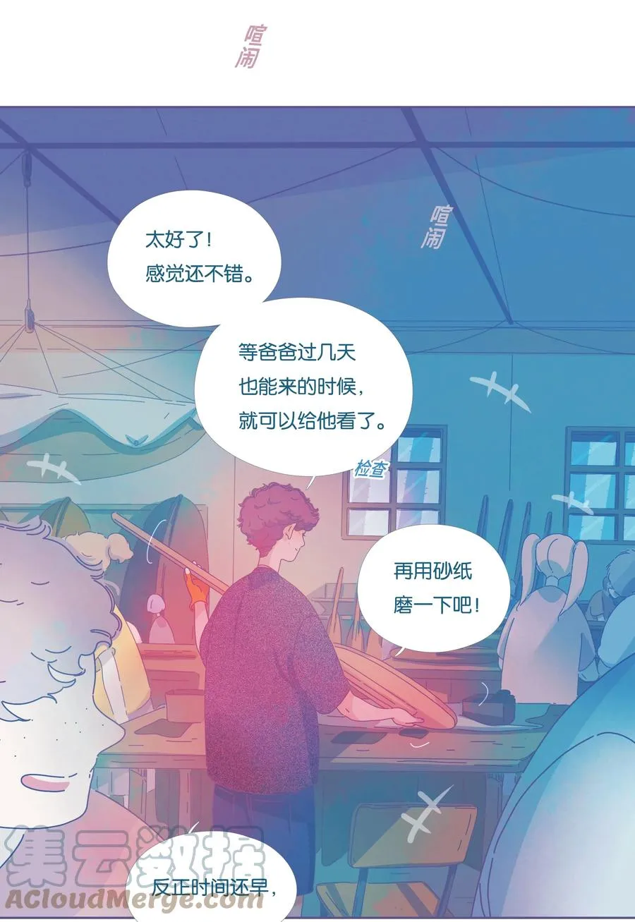 利奥西呱英文漫画,14 chapter.143图