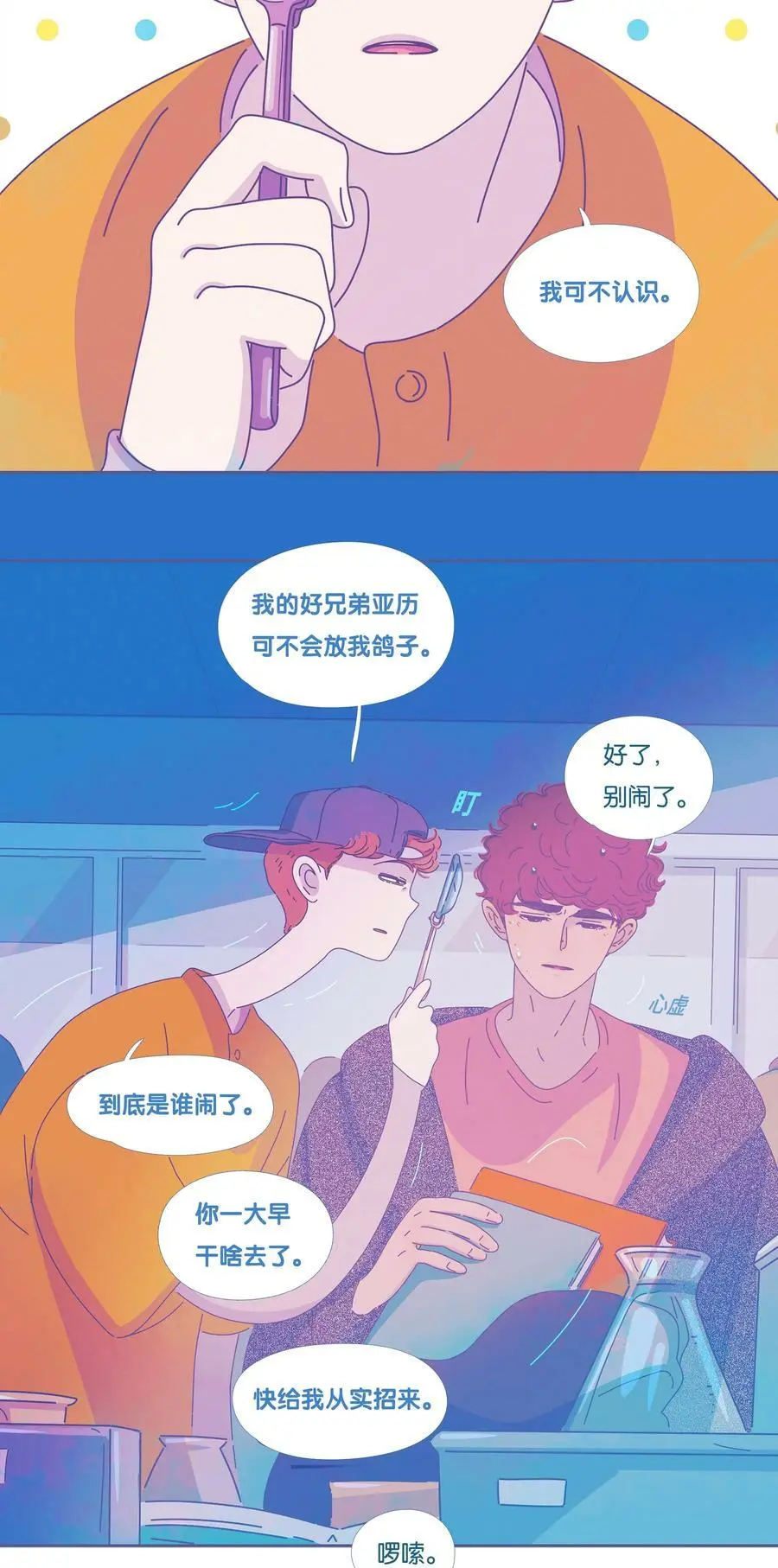 利奥波德风格漫画,32 chapter.322图