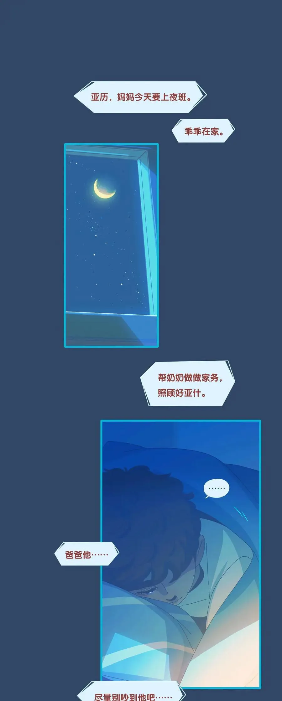 利奥牙膏漫画,69 chapter.692图