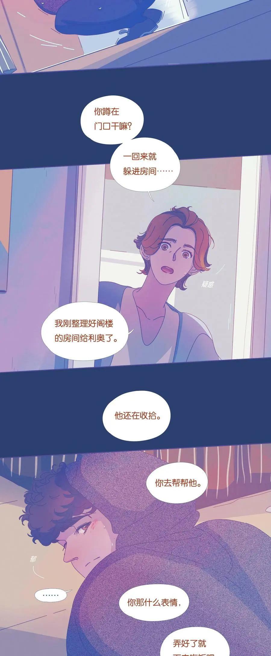 利奥轮胎属于什么档次漫画,29 chapter.294图